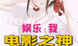 娱乐吃瓜酱小说